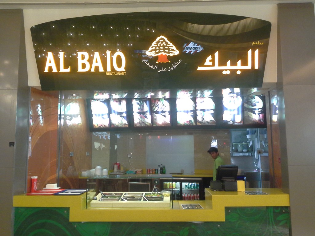 Al Baiq
